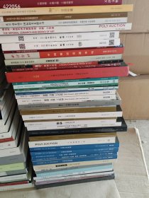 各个拍卖公司 中国古董珍玩 瓷器玉器工艺品杂项 共150本（品相如图旧书）特价处理2000包邮 随机发货 4号树林