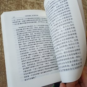 毛泽东选集 第二卷 无勾画