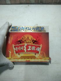 CD 中国红歌魂