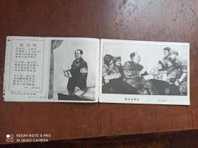 红小兵画报【1976年10期】.