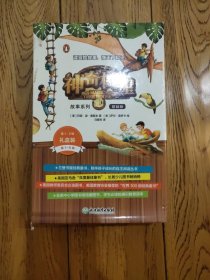 神奇树屋故事系列基础版第1-2辑中文版（1-8册）