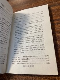 世界名人百传：十大富豪