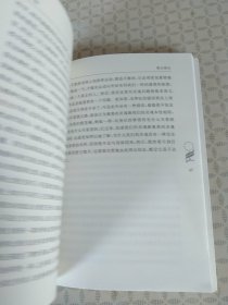 汉译世界学术名著丛书（珍藏本）谈谈方法
