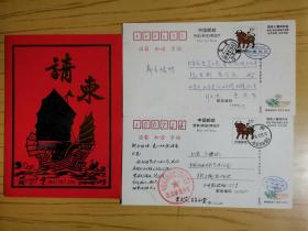 同一来源，张文彬（原石油工业部党组副书记、副部长）旧藏：请柬、新年贺卡 3枚（详见照片）
