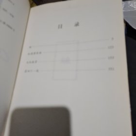 莫言作品集（蛙，红高粱家族，生死疲劳，第四十一炮）（一版一印仅5000册）