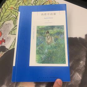 鸽群中的猫：阿加莎·克里斯蒂侦探作品集31