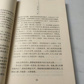 文化苦旅