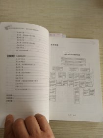 高中思想政治深度学习手册：政治与法治（统编教材版）