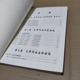 文章阅读学