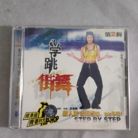 3-3042中17B光盘VCD  学跳街舞 第2辑  1碟装 以实拍图购买