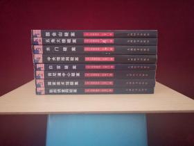 美国侦探大师玛格丽特·杜鲁门疑案小说 第一辑+第二辑（全8册）国会山疑案、五角大楼疑案、水门疑案、中央情报局疑案 +白宫疑案、肯尼迪中心疑案、国家美术馆疑案、联邦调查局疑案