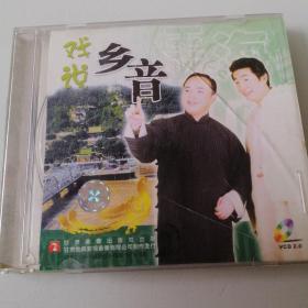 【音乐】王海 戏说乡音 (CD)