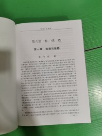 贵州省志.民族志 上下