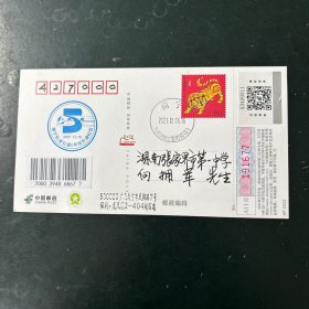 南宁轨道5号交通开通纪念戳实寄片一枚