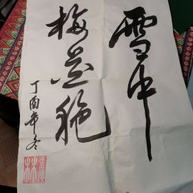 书法 1