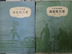海底两万里