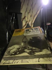 熊飞说素描静物