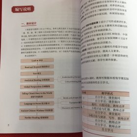 英语读写教程(高等学校外国语言文学类专业“理解当代中国”系列教材)（几乎全新）