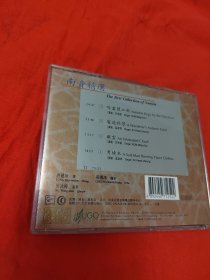 南音精选（CD1张）