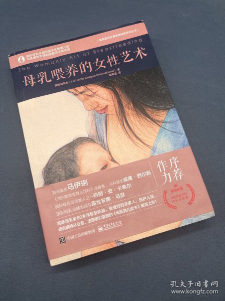 母乳喂养的女性艺术