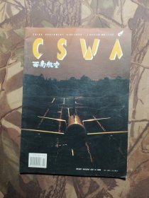 西南航空1995年10