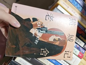 猫城记