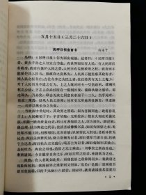 民呼 民吁 民立报选辑 （1） 1909.5——1910.12【《民呼日报》、《民吁日报》和《民立报》是中国同盟会国民党的国内机关报。它作为文献，对研究辛亥革命是有重要性的。】