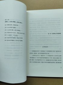 王阳明心学的智慧(32开平装)