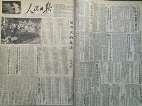 人民日报1953年3月合订本（报社自己合订，品好如图，完整无缺）斯大林逝世、鞍钢第八号炼铁炉、北京市郊区六里屯贯彻婚姻法、经纬纺织机械制药厂、建设鞍钢的人们、哈尔滨工业大学、斯大林与高尔基、朝鲜停战谈判问题的声明、哥特瓦尔德逝世