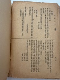 文言对照 尺牍句解 上册