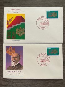 日本邮票《内阁制度100年》首日封1985年发行，16.5×9.5厘米，品相如图