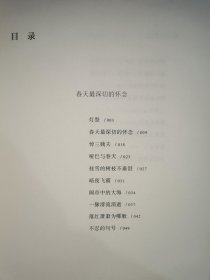 云烟过客（迟子建散文系列）