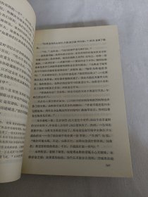 日本帝国的衰亡（上下册）