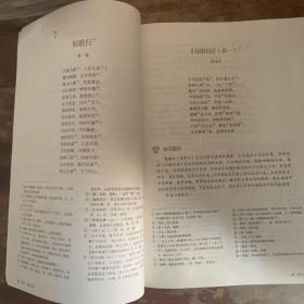 2022年人教版印刷普通高中教科书 语文必修上册