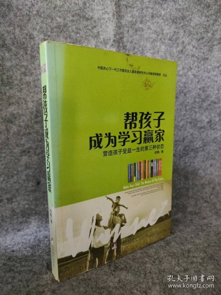 【八五品】 帮孩子成为学习赢家