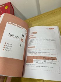 30天学会全部语法