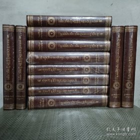 玛米达三师徒文集〈1-12卷，藏文，中华太典〉