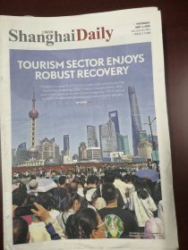 Shanghai Daily上海日报2023年5月4日