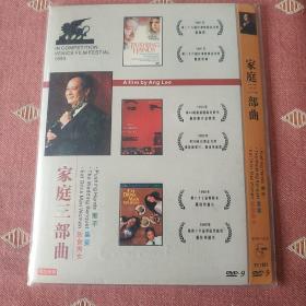 香港：家庭三部曲《国产架4》DVD