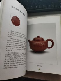 顾绍培紫砂艺术馆藏品精选