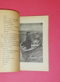 维克多•雨果（精美插页）初版本1957年（些微红划线）赠送书本：红与黑