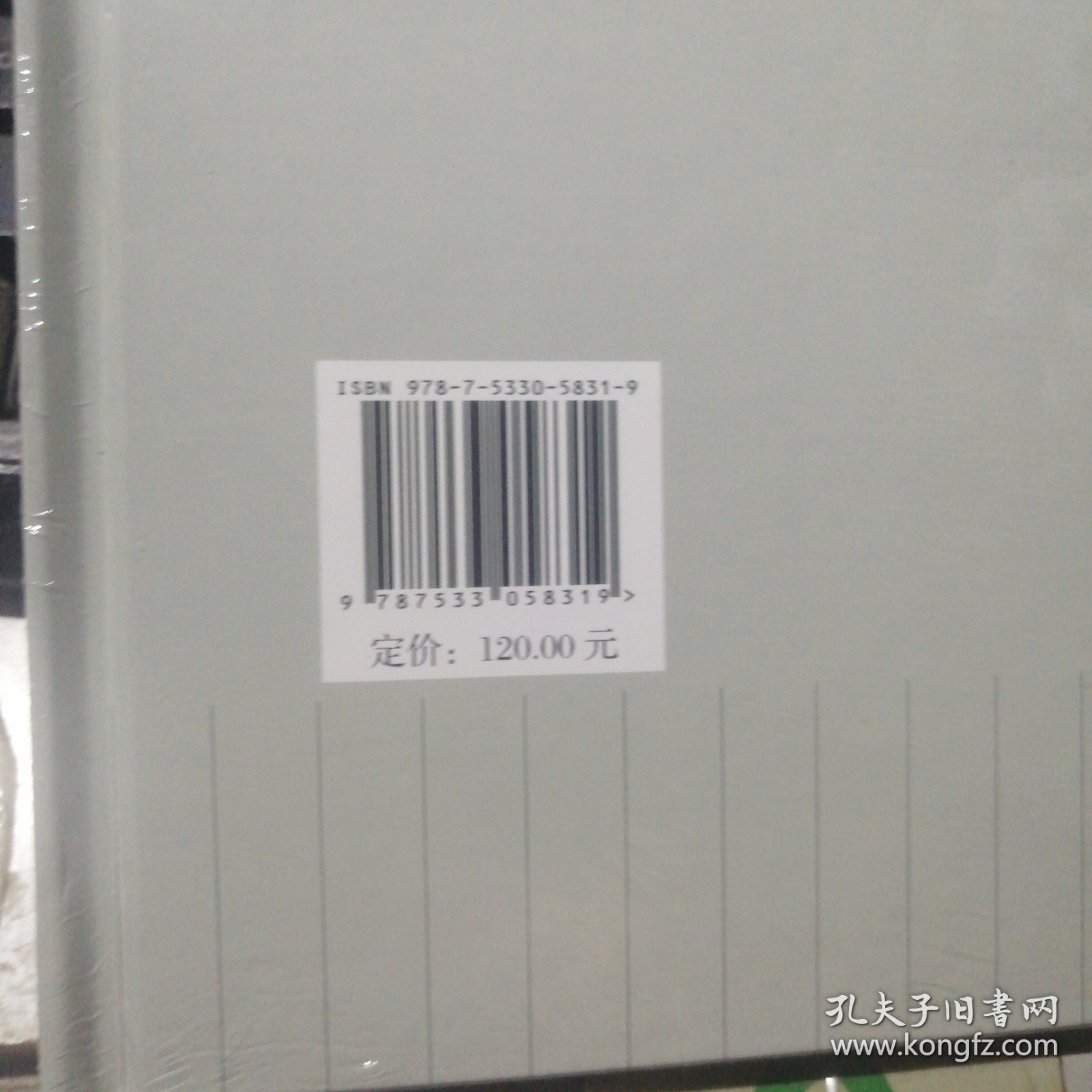 济南市博物馆馆藏精品封泥卷精装本未开封包邮！】】】