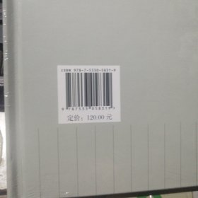 济南市博物馆馆藏精品封泥卷精装本未开封包邮！】】】