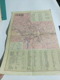 北京市区交通图（1980年印刷）