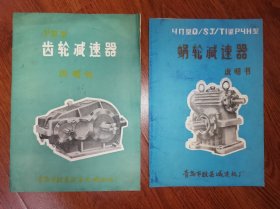 工业史料商标说明书山东青岛， 胶县87年后改胶州，2种 ​ ​