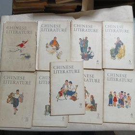 CHINESE LITERATURE中国文学英文版1974年1.3.4.5.6.7.8.9.11月9本合售