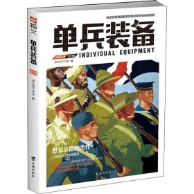 单兵装备006：恩菲尔德的杰作二战英系发展史