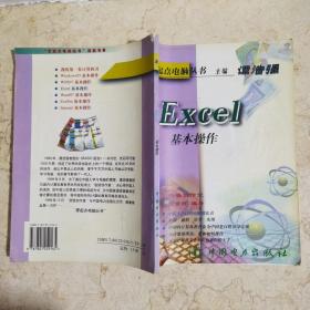 Excel 基本操作