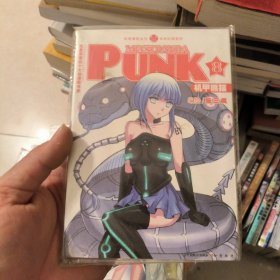 知音漫客丛书·未来幻想系列：机甲熊猫PUNK（8）