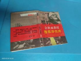 相约星期二：一个老人，一个年轻人和一堂人生课